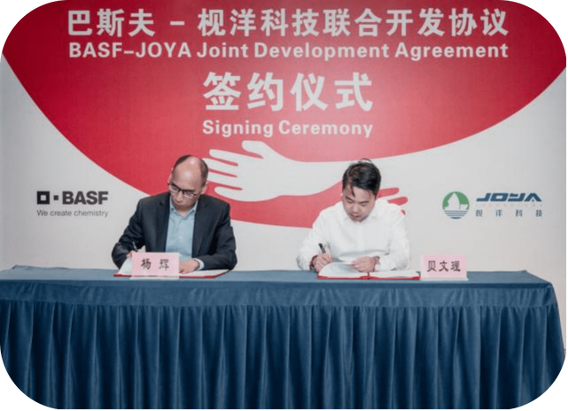 巴斯夫與枧洋科技簽署聯合開發協議 深化聚氨酯膠黏劑領域合作（學到了嗎）