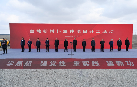 60萬噸聚氨酯彈性體、48萬噸聚醚多元醇！榮盛石化舟山新原料主體項目開工（這都可以）