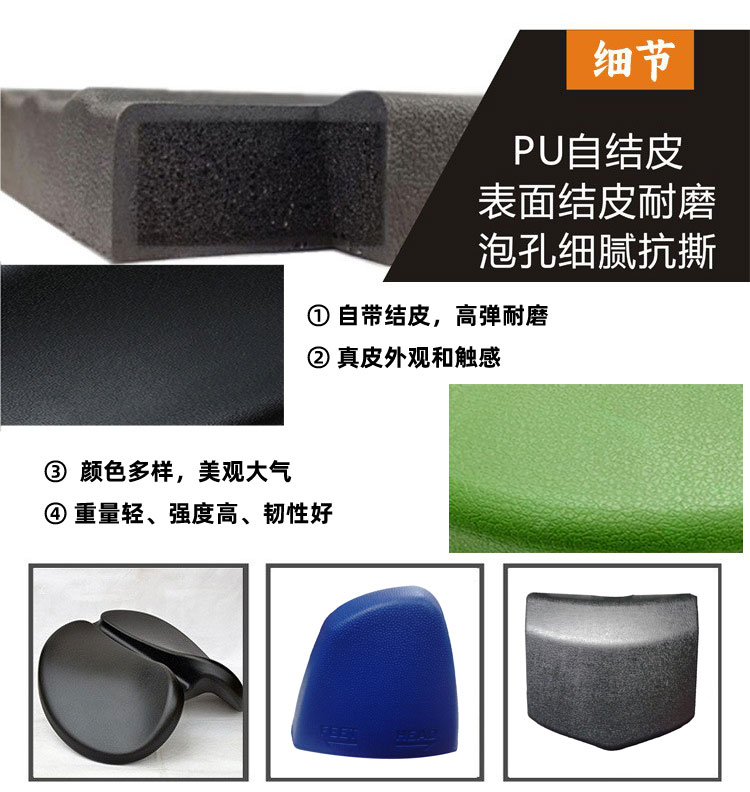 PU自結(jié)皮的特性 PU自結(jié)皮的特性