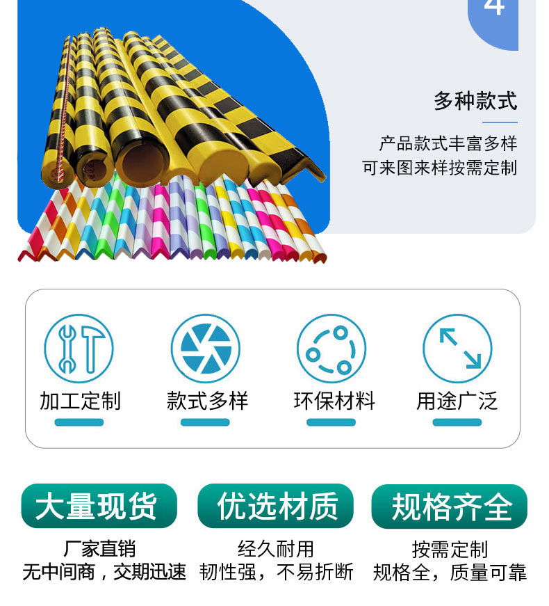 聚氨酯防撞條優(yōu)點(diǎn)3 聚氨酯防撞條優(yōu)點(diǎn)3