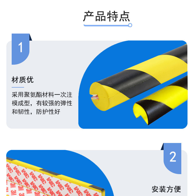 聚氨酯防撞條優(yōu)點(diǎn)1 聚氨酯防撞條優(yōu)點(diǎn)1