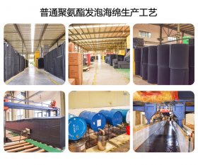 聚氨酯發泡海綿和PU模具發泡有什么區別